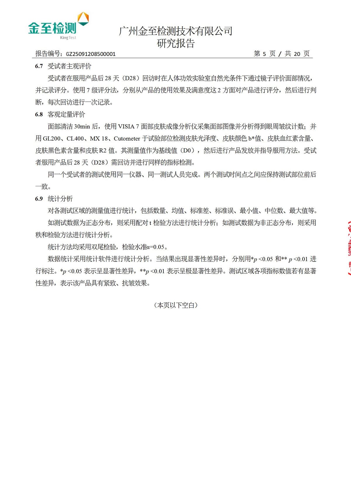 报告图片7